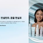 ### 태그 뷰티컨설턴트, 직업, 뷰티산업, 뷰티트렌드, 고객서비스, 메이크업, 피부관리, 뷰티교육, 자기계발, 뷰티전문가 뷰티컨설턴트